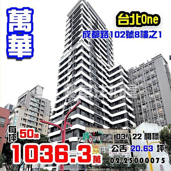 0322萬華區成都路102號8樓之1.jpg