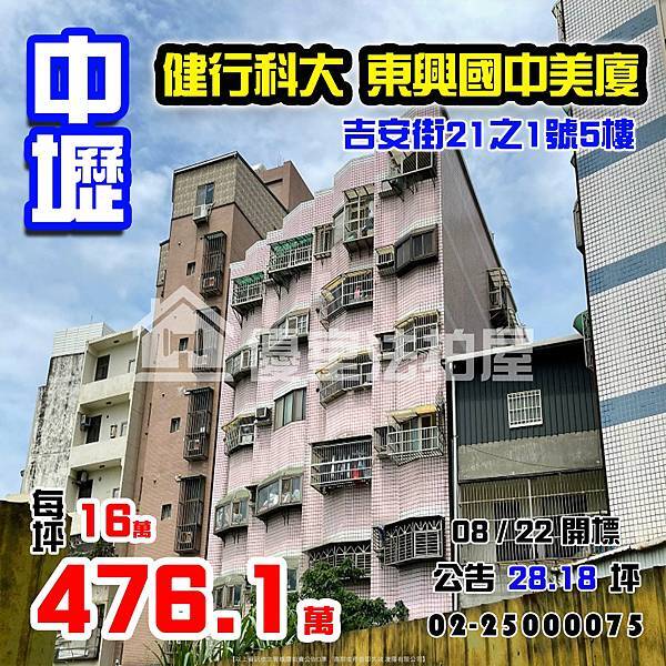 0822中壢區吉安街21之1號5樓.jpg 0822中壢區吉安街21之1號5樓.jpg