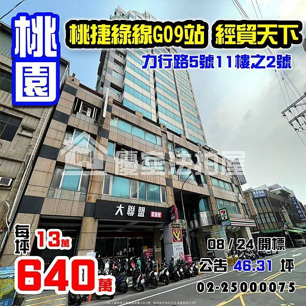 0824桃園區力行路5號11樓之2號.jpg 0824桃園區力行路5號11樓之2號.jpg