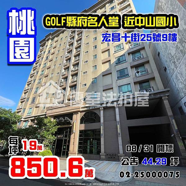 0831桃園區宏昌十街25號9樓.jpg 0831桃園區宏昌十街25號9樓.jpg