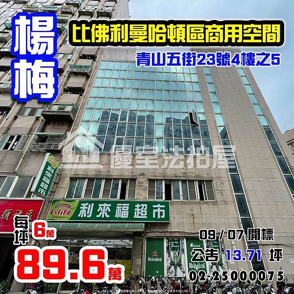 0907楊梅區青山五街23號4樓之5.jpg 0907楊梅區青山五街23號4樓之5.jpg