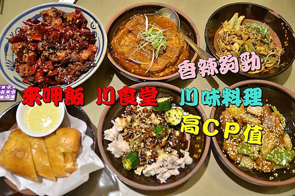 【懶人包】台南家庭聚餐精選餐廳。海鮮。中菜。日本料理。火鍋。