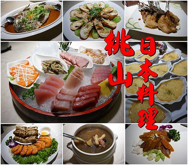 【懶人包】台南家庭聚餐精選餐廳。海鮮。中菜。日本料理。火鍋。 【懶人包】台南家庭聚餐精選餐廳。海鮮。中菜。日本料理。火鍋。