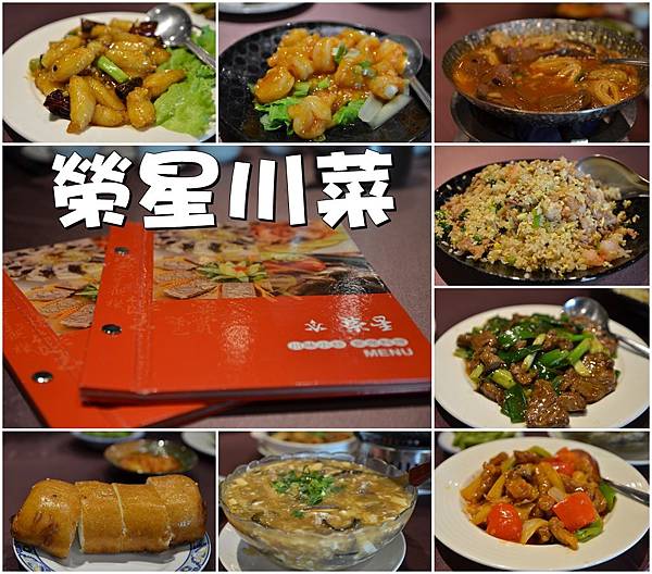 【懶人包】台南家庭聚餐精選餐廳。海鮮。中菜。日本料理。火鍋。 【懶人包】台南家庭聚餐精選餐廳。海鮮。中菜。日本料理。火鍋。