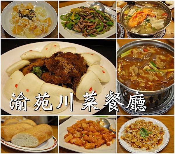 【懶人包】台南家庭聚餐精選餐廳。海鮮。中菜。日本料理。火鍋。 【懶人包】台南家庭聚餐精選餐廳。海鮮。中菜。日本料理。火鍋。