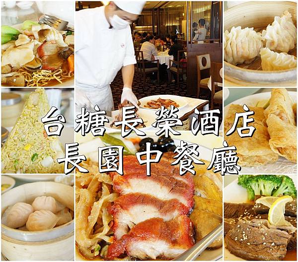 【懶人包】台南家庭聚餐精選餐廳。海鮮。中菜。日本料理。火鍋。