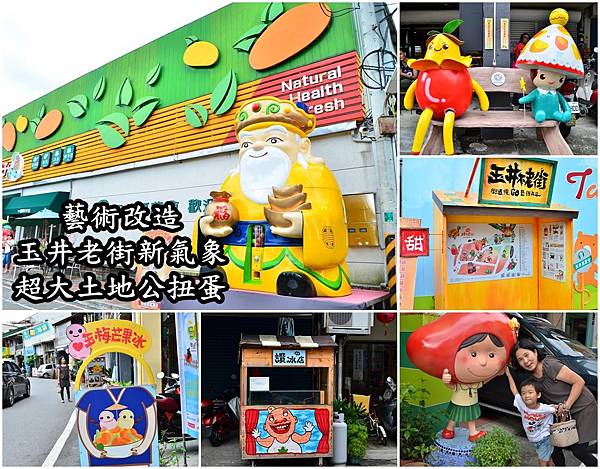 【台南玉井區】玉井讚冰店~韓國泡麵鍋芒果冰，可依人收選擇大小