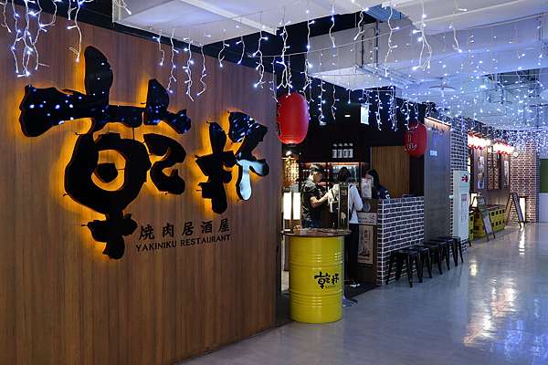 台南東區 乾杯台南成功店 日式居酒屋燒肉 超high的用餐氣氛 服務也很熱情 貪吃媽媽liz帶著勛勛玩世界 痞客邦 台南東區 乾杯台南成功店 日式居酒屋燒肉 超high的用餐氣氛 服務也很熱情 貪吃媽媽liz帶著勛勛玩世界 痞客邦