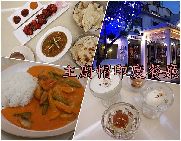 【懶人包】台南家庭聚餐精選餐廳。海鮮。中菜。日本料理。火鍋。 【懶人包】台南家庭聚餐精選餐廳。海鮮。中菜。日本料理。火鍋。