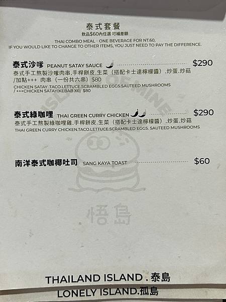 【台南中西區】悟島~總是客滿的人氣漢堡專賣店，美食值得等待。