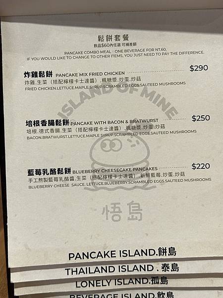 【台南中西區】悟島~總是客滿的人氣漢堡專賣店，美食值得等待。