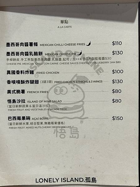 【台南中西區】悟島~總是客滿的人氣漢堡專賣店，美食值得等待。