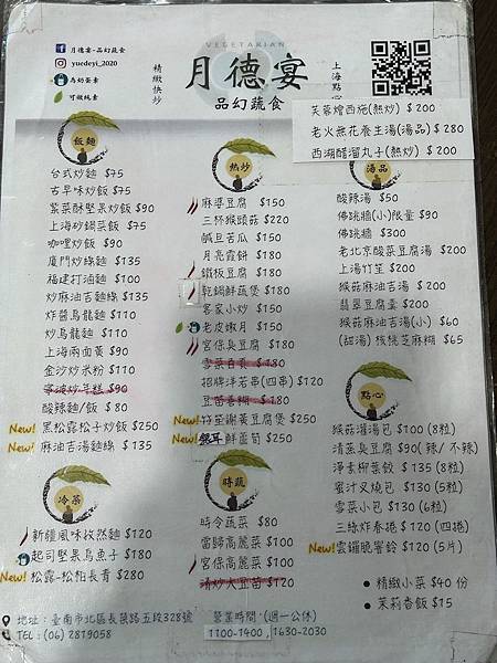 【台南北區】月德宴-品幻蔬食～素食燒烤味道真的非常棒，也有各