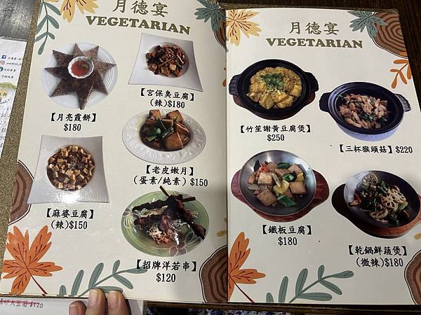 【台南北區】月德宴-品幻蔬食～素食燒烤味道真的非常棒，也有各