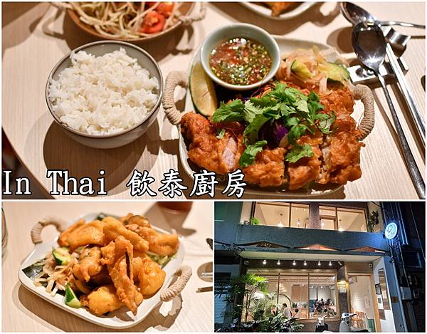 【懶人包】台南家庭聚餐精選餐廳。海鮮。中菜。日本料理。火鍋。 【懶人包】台南家庭聚餐精選餐廳。海鮮。中菜。日本料理。火鍋。