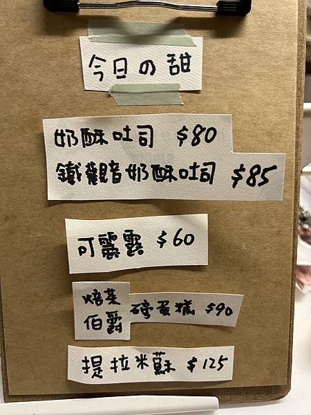 【台南北區】Saki咲咖啡～日式氛圍的蔬食咖啡店，咖哩飯及塔