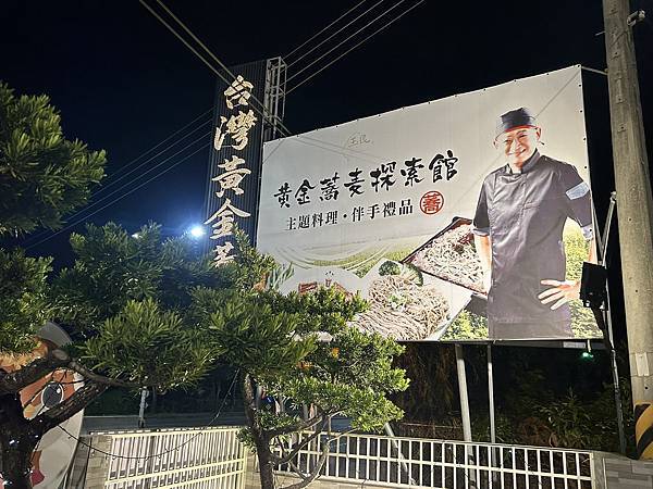 【台南玉井區】黃金蕎麥探索館～全台唯一的黃金蕎麥觀光工廠，蕎