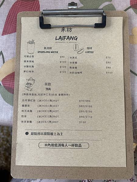 【枋寮美食】來枋甜點店 ～藏身在住宅區，用樸實收買人心的老宅