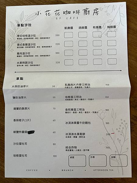 【台南東區】SF Cafe 小花花咖啡～台南知事官邸旁，日系