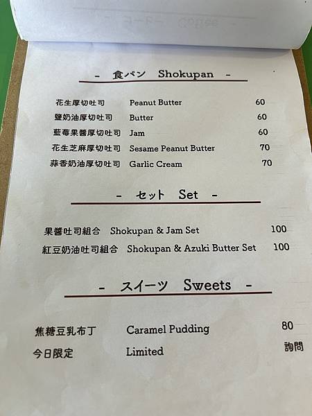 【台南中西區】吃貨製造所 Roar Factory～復古可愛的麵包‧早午餐‧甜點店。