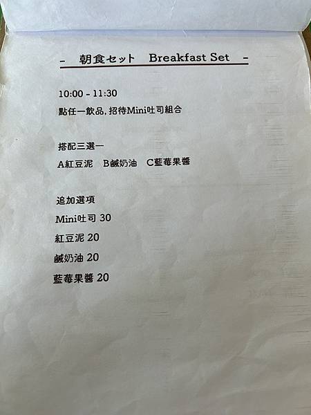 【台南中西區】吃貨製造所 Roar Factory～復古可愛的麵包‧早午餐‧甜點店。