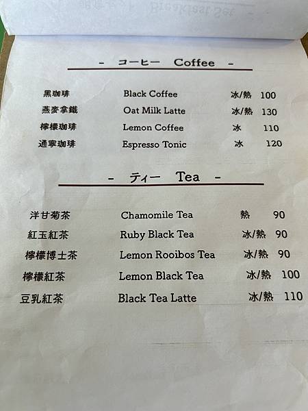 【台南中西區】吃貨製造所 Roar Factory～復古可愛的麵包‧早午餐‧甜點店。