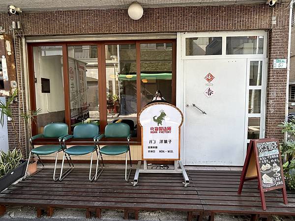 【台南中西區】吃貨製造所 Roar Factory～復古可愛的麵包‧早午餐‧甜點店。