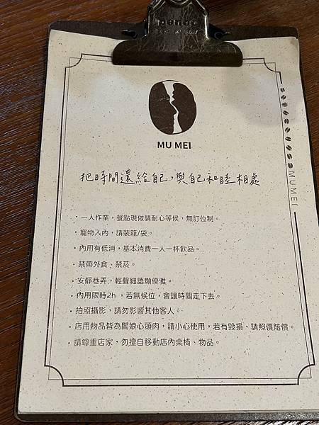 【台南東區】睦美咖啡 ~東區住宅裡的咖啡店,有社區咖啡的親切 【台南東區】睦美咖啡 ~東區住宅裡的咖啡店,有社區咖啡的親切