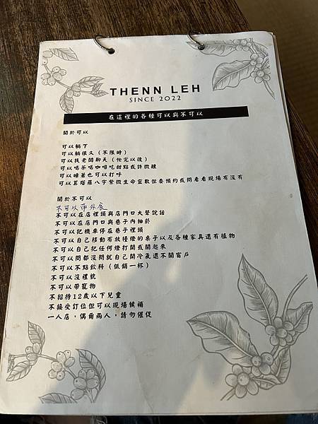 【台南中西區】䖙 | Thenn Leh ~營業到凌晨,有 【台南中西區】䖙 | Thenn Leh ~營業到凌晨,有