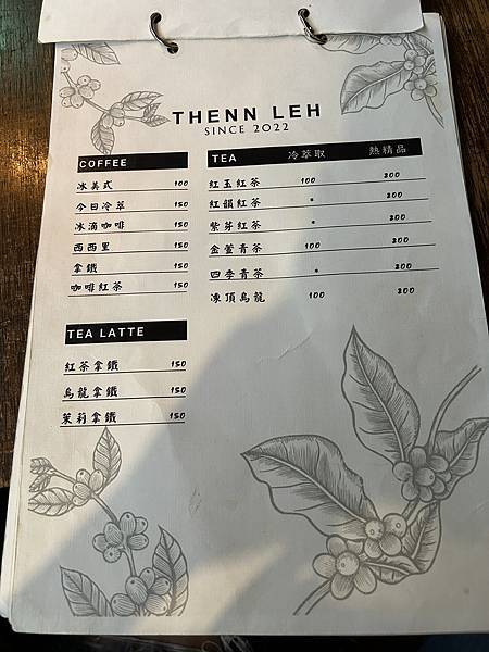 【台南中西區】䖙 | Thenn Leh ~營業到凌晨,有 【台南中西區】䖙 | Thenn Leh ~營業到凌晨,有