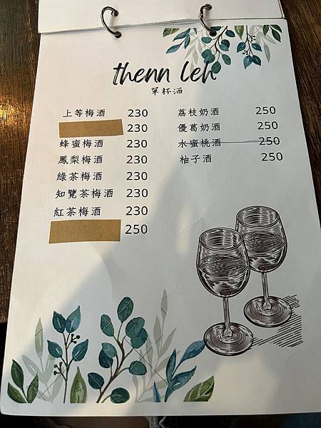 【台南中西區】䖙 | Thenn Leh ~營業到凌晨,有 【台南中西區】䖙 | Thenn Leh ~營業到凌晨,有