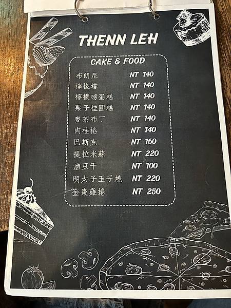 【台南中西區】䖙 | Thenn Leh ~營業到凌晨,有 【台南中西區】䖙 | Thenn Leh ~營業到凌晨,有
