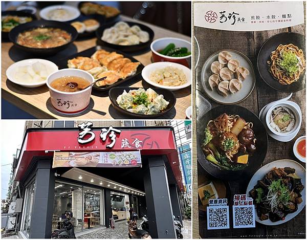 【台南中西區】芳珍蔬食-台南金華店~ 【台南中西區】芳珍蔬食-台南金華店~