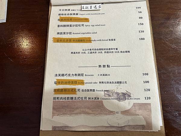 【台南中西區】海安路巷弄裡的咖哩專賣店，老宅的用餐氛圍很讚，