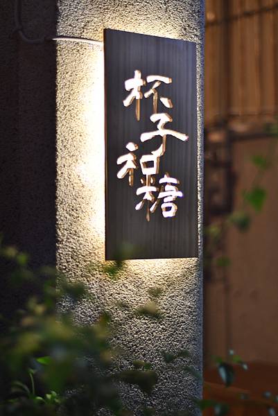 杯子和糖