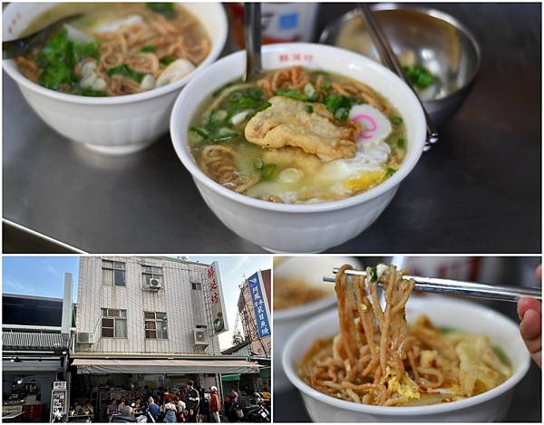 【台南中西區】醇涎坊鍋燒意麵～保安路鍋燒意麵老店，道地的台南