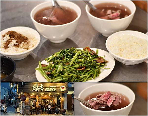 【台南中西區】鴻牛溫體牛肉湯-民權店~老屋庶民風的牛肉湯，點