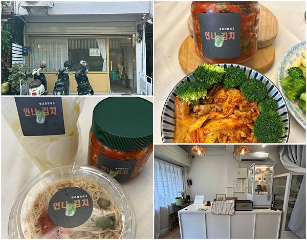 【台南東區】噢泥 韓國泡菜～韓國泡菜、小菜工作室，泡菜清脆好