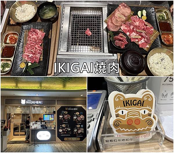 【台南東區】IKIGAI燒肉專門店-南紡購物店~白飯味噌湯免