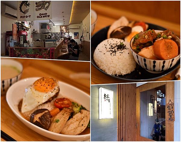 【台南永康區】絆屋～走進孤獨美食家的場景，吃到日本家常料理的