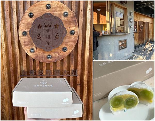 【台南永康區】金桃家草莓大福～台南人氣伴手禮，大福大顆飽滿，