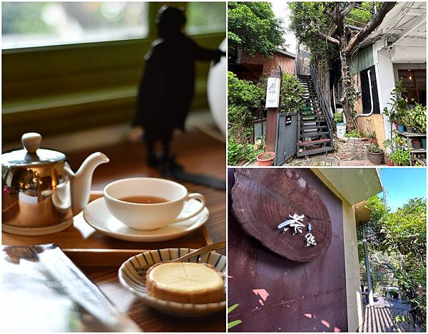 【台南中西區】六合境 茶弥 Sabiski ～～城市裡的茶香