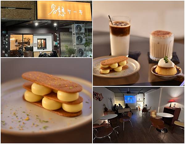 客憩café ケーキ