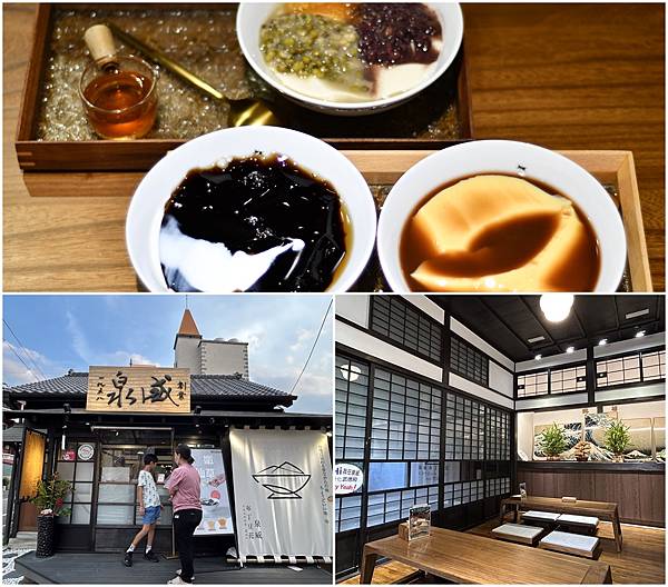 【台南新化區】泉威布丁豆花-武德殿 ～日式木造建築的豆花甜食