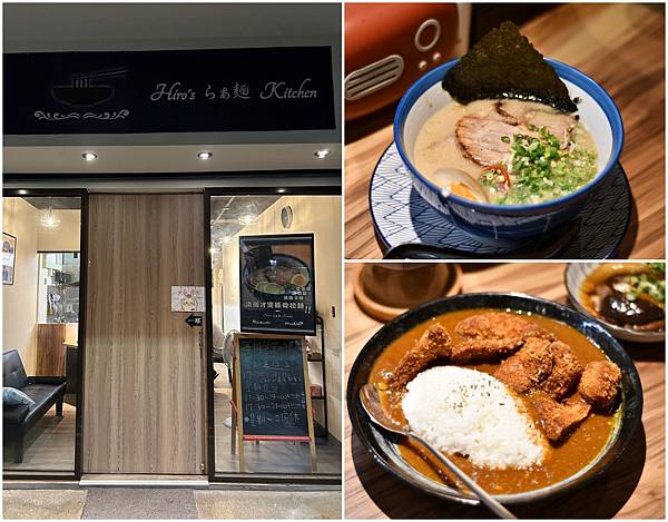 Hiro's らぁ麵Kitchen 台南店
