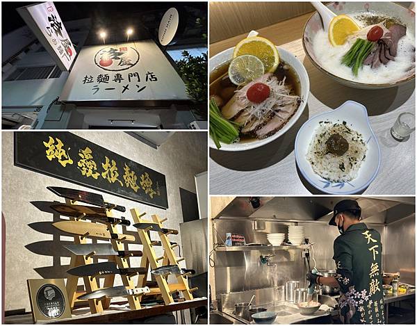 洛屋 - 牛骨拉麵、鴨清湯拉麵