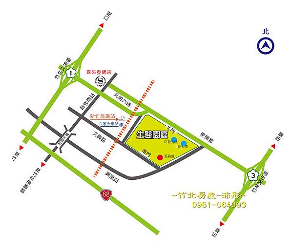 【竹北高鐵】新竹生醫園區簡介