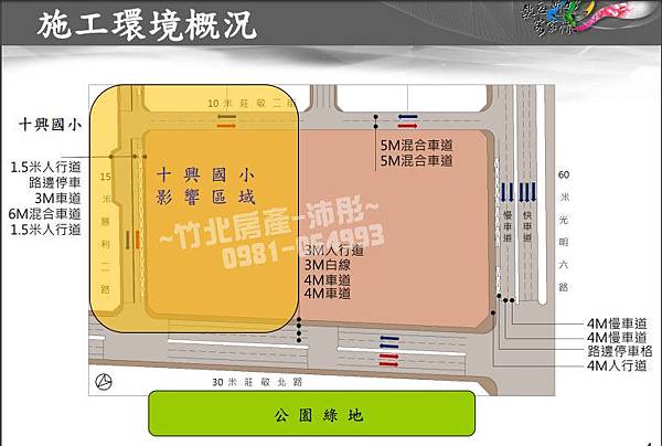 遠百新世紀-竹北館 遠百新世紀-竹北館
