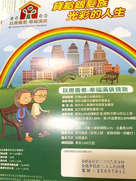 以房養老.jpg 以房養老.jpg
