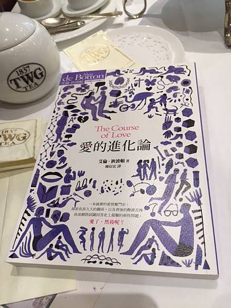 愛的進化論.jpg 愛的進化論.jpg